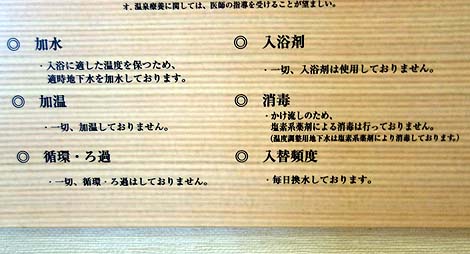 大阪都市部では珍しい源泉かけ流しのスーパー銭湯「蔵前温泉さらさのゆ」（大阪堺）